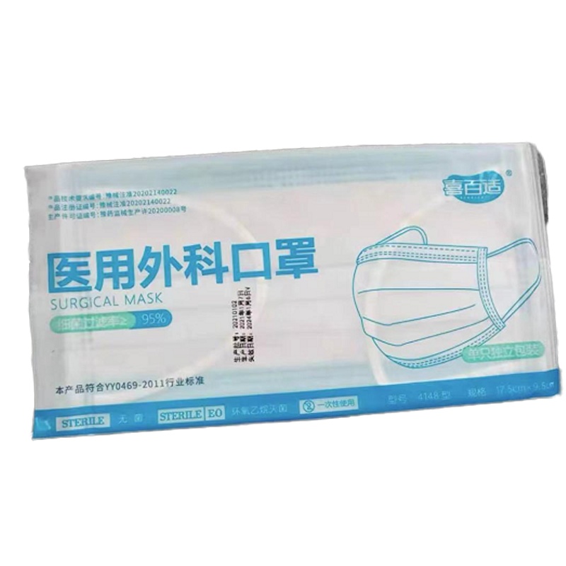 喜百适 医用一次性口罩（单只独立包装）100只/盒
