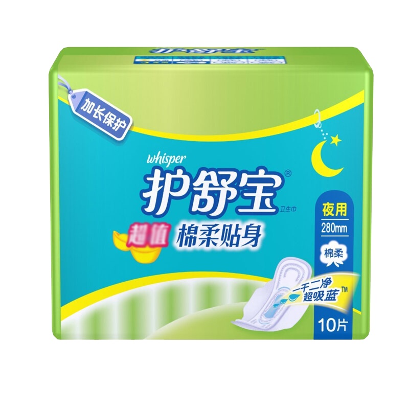 护舒宝(Whisper)超 值棉柔贴身夜用卫生巾10片