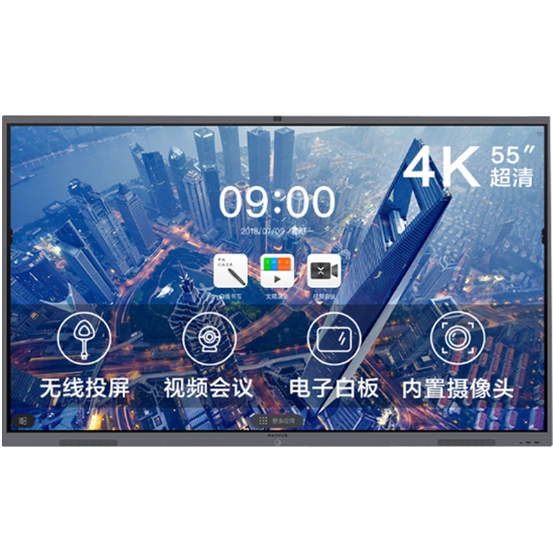 MAXHUB V5 经典款 55英寸智能会议平板 电子白板视频会议CA55CA+i7模块+移动支架+无线传屏器+智能笔