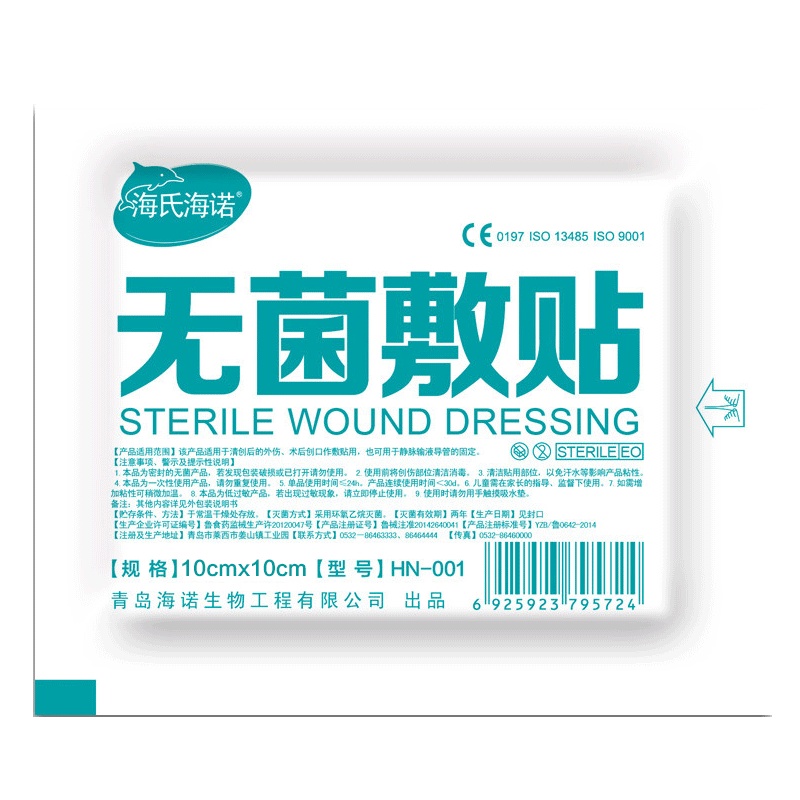 海氏海诺 无菌敷贴 透气大号创可贴10*10cm*10片 医用伤口贴 用于轻创、术后创口 (器械)