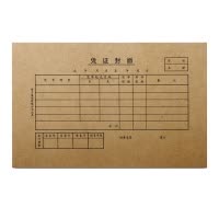 得力deli3479凭证封面牛皮纸封面凭证封面 25套/包 220*140mm共5包