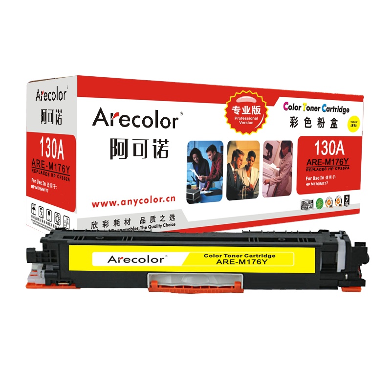 阿可诺 CF352A硒鼓 专业版ARE-M176Y黄色130A 适用惠普HP LaserJet M176n M177fw