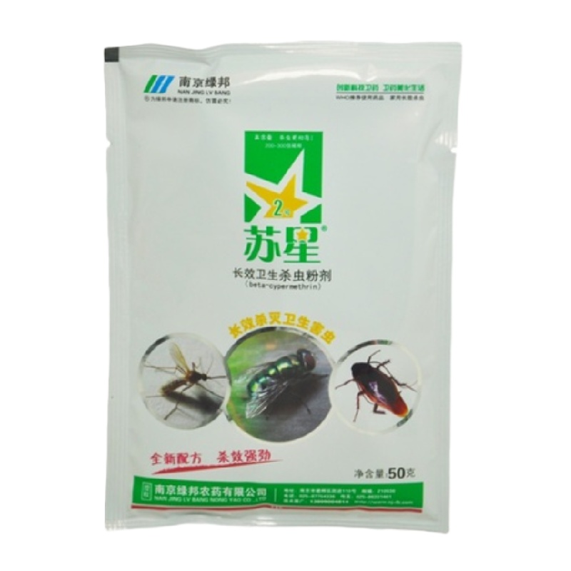 苏星2号养殖场灭蚊药蝇蟑螂杀虫粉剂灭蚂蚁跳蚤虱子卫生杀虫剂50g/包 10包装