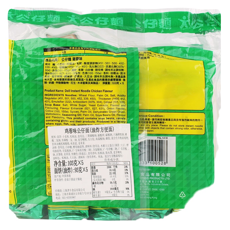 香港原装进口公仔面鸡蓉味103G(5连包)
