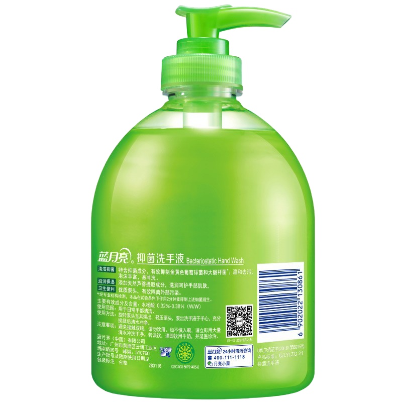 蓝月亮 芦荟抑菌洗手液 500ML/瓶