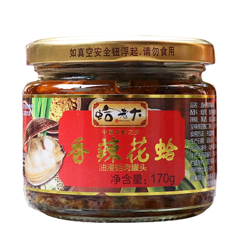 蛤老大油浸花蛤罐头美味花蛤170g*2 +170g香辣花蛤*2+ 泡椒花蛤170g*2