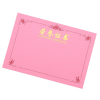 A4荣誉证书配套的内芯 10张装