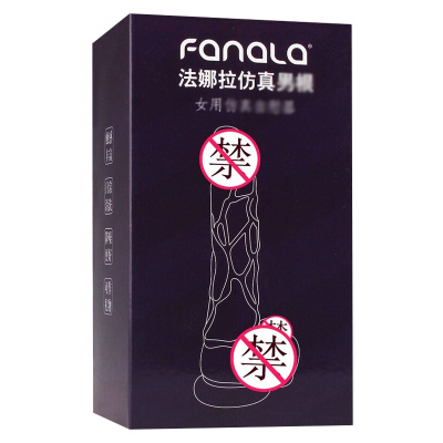 女用仿真器具假阳具免提吸附假阴茎女性系列中号女生自慰器具女人手动插炮机女士爱爱玩具法娜拉夫妻房事性生活情趣用具成人性用品