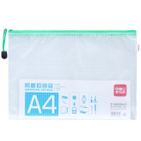 得力(deli)A4网格拉链袋文件袋防水资料袋5只装 5654