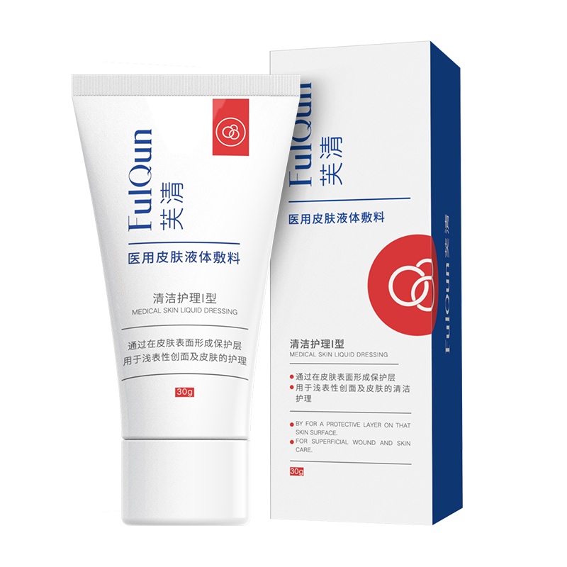 芙清医用氨基酸洗面奶去痘清洁粉刺黑头修护洁面30g