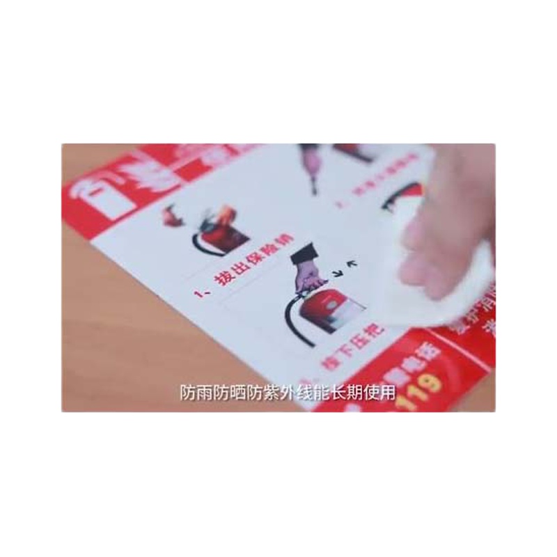 电房警示牌 禁止烟火 300*235mm 户外pp背胶贴