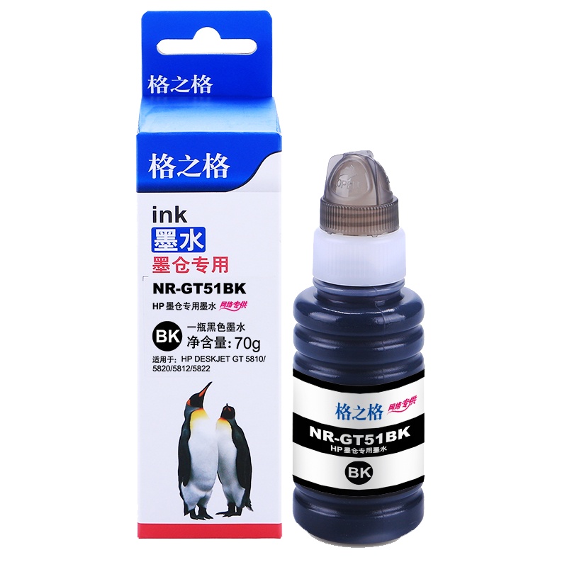 格之格GT51墨水NR-GT51BK适用惠普GT5810 GT5820 GT5812 GT5822墨仓式打印机墨盒
