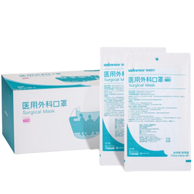 稳健（Winner）口罩医用外科无菌级一次性医用口罩细菌过滤率大于95% 独立包装50只/盒