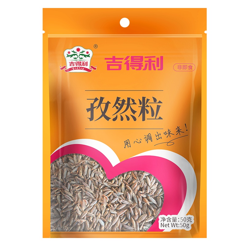 吉得利 孜然粒 火锅调料 烧烤调料 卤肉调味品 香料50g*100袋 整箱孜然粒