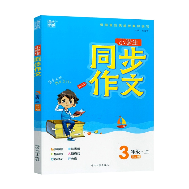 [2022正版]世纪英才现代文阅读记叙文说明文议论文诗歌非连续性文本初二八年级全一册征途训练专项解析