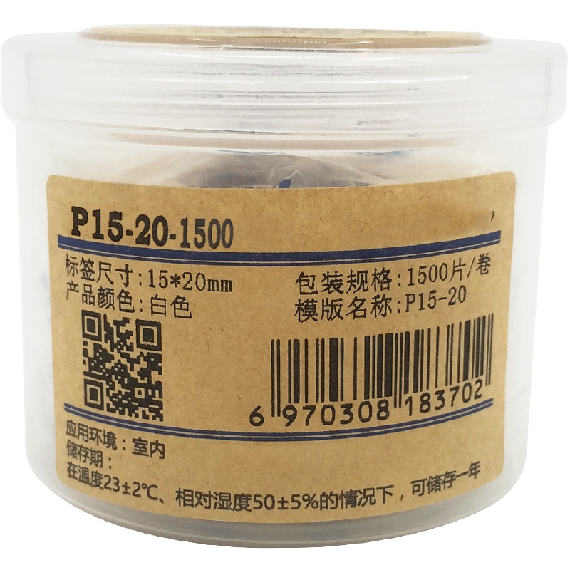 伟文(wewin) P15-20-1500 白色/软面/抗撕裂 不干胶标签