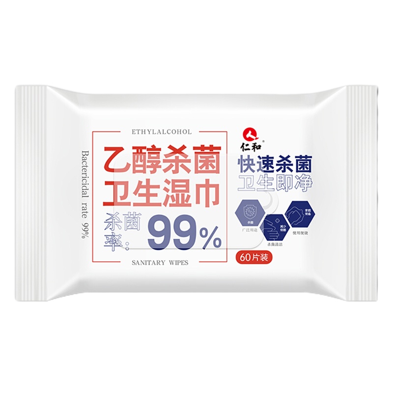 仁和乙醇消毒湿巾 60片包*2包