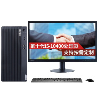 联想THINK E77 (I5-10400/8G/1T+256SSD/W10/集显/21.5)台式整机
