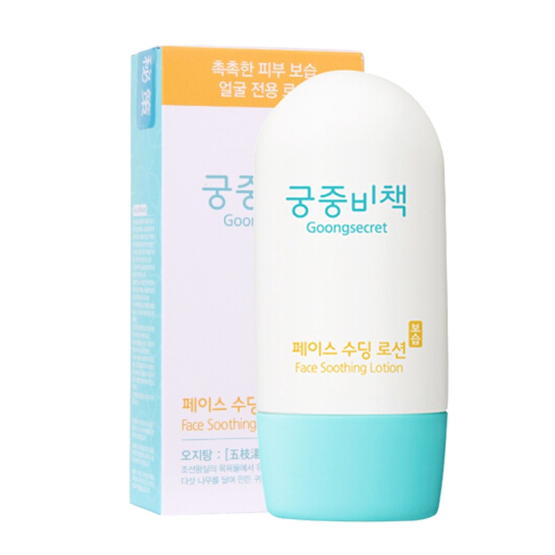 宫中秘策 面部清爽保湿乳液80ml 面霜保湿霜【2019年6月份新货】