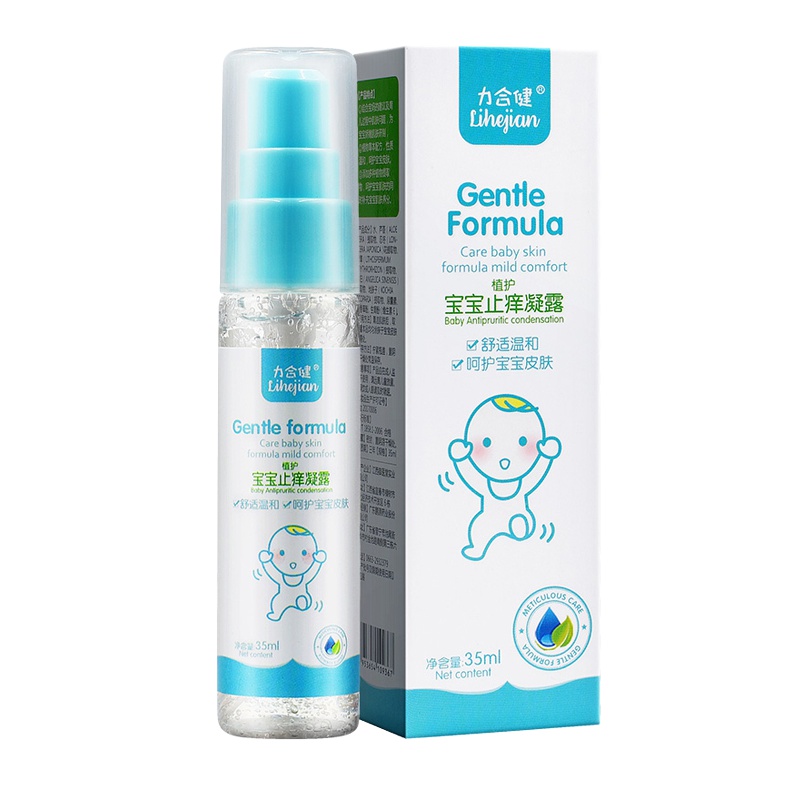 力合健 宝宝止痒凝露 35ml/盒 婴儿小孩儿童宝宝温和不刺激草本植物止痒水