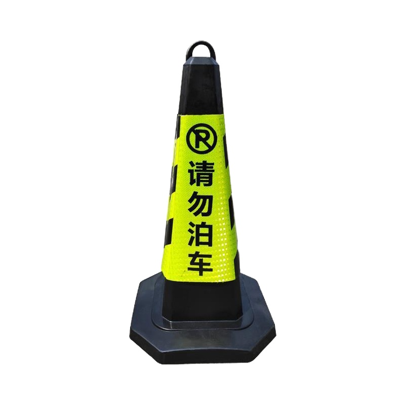 禁止停车警示牌（60cm）+ 链条 （3.5m ）