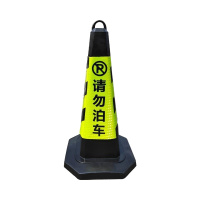 禁止停车警示牌（60cm）+ 链条 （3.5m ）