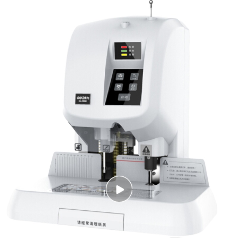 得力(deli)H财务装订机( 灰白 )(台)3880