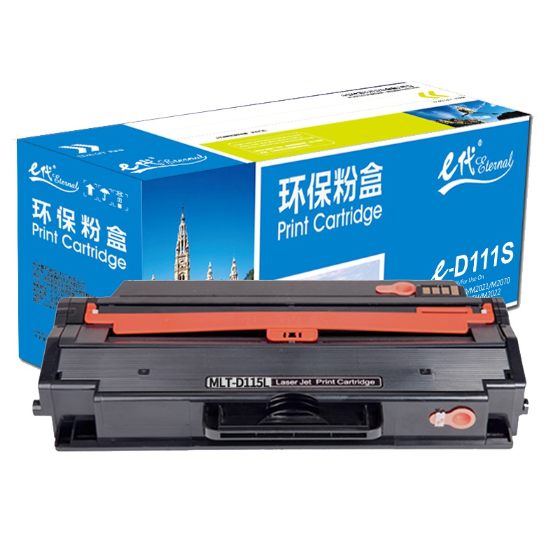 e代经典 e-三星D115L硒鼓 MLT-D115L大容量硒鼓 适用三星M2621 M2671N彩色