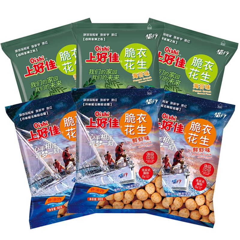 上好佳 膨化 脆衣花生组合(鲜虾味85g(侣行)*3包+海苔味85g(侣行)*3包 共510g
