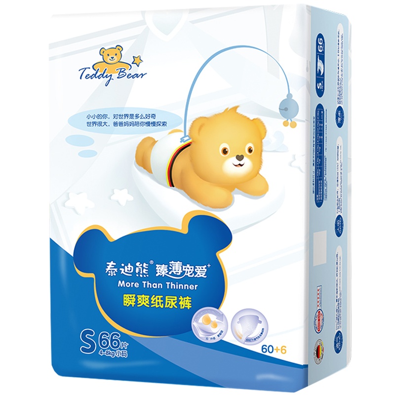 泰迪熊臻薄宠爱+瞬爽纸尿裤S码