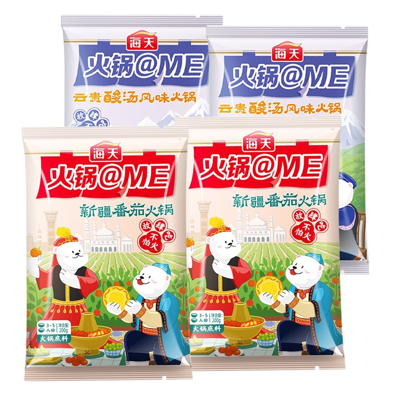 海天番茄味火锅底料200g×2+云贵酸汤味火锅底料100g×2