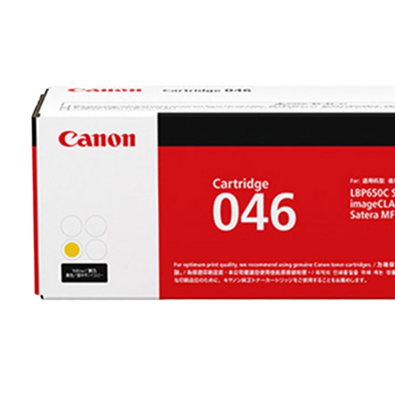 佳能(Canon) CRG046 Y 黄色硒鼓 (适用iC MF732Cdw、iC MF735CX)