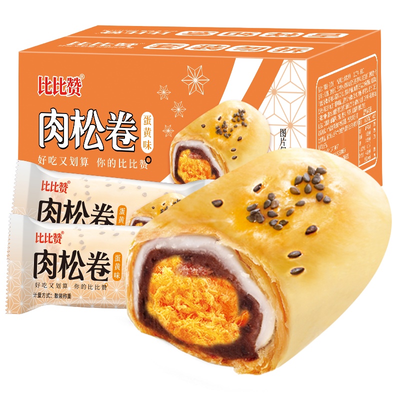 [第三件0元]欧贝拉蛋黄肉松卷 300g 咸蛋黄夹心雪媚娘早餐食品整箱零食排行榜网红休闲小吃传统中式糕点