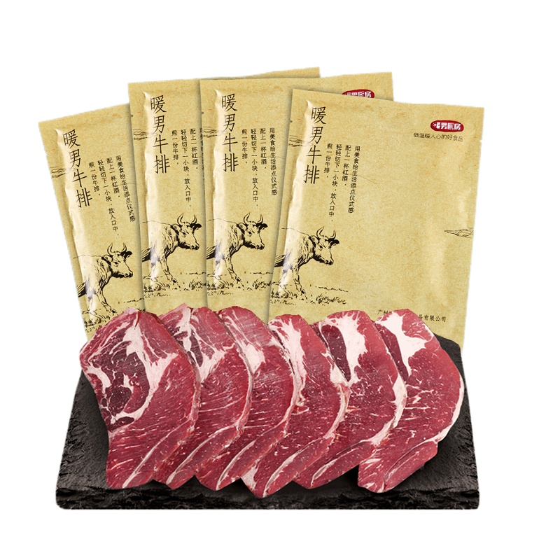 暖男厨房 国产整切眼肉牛排1500g[赠刀叉+黑椒汁]整切儿童牛排150g*10片