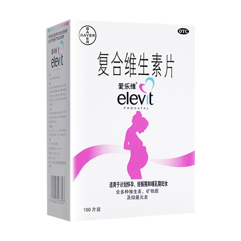 10个月量]爱乐维 复合维生素片100片*3盒 片剂计划怀孕妊娠期哺乳期 含多种维生素矿物质 爱乐维(Elevit)