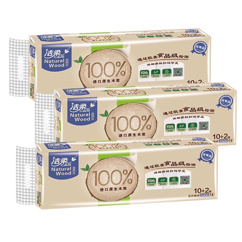 洁柔卷纸本色卫生纸批发家庭装3提36卷低白度自然木厕所纸巾