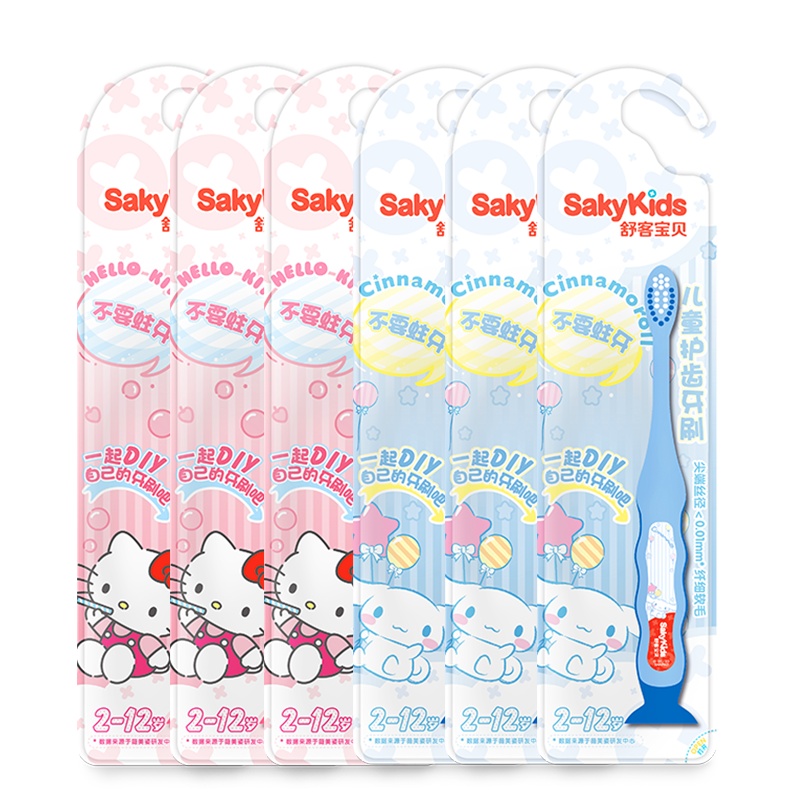 舒客儿童牙刷2-3-6-12岁细软毛吸盘可爱宝宝小孩小刷头凯蒂猫布丁狗混搭各3支