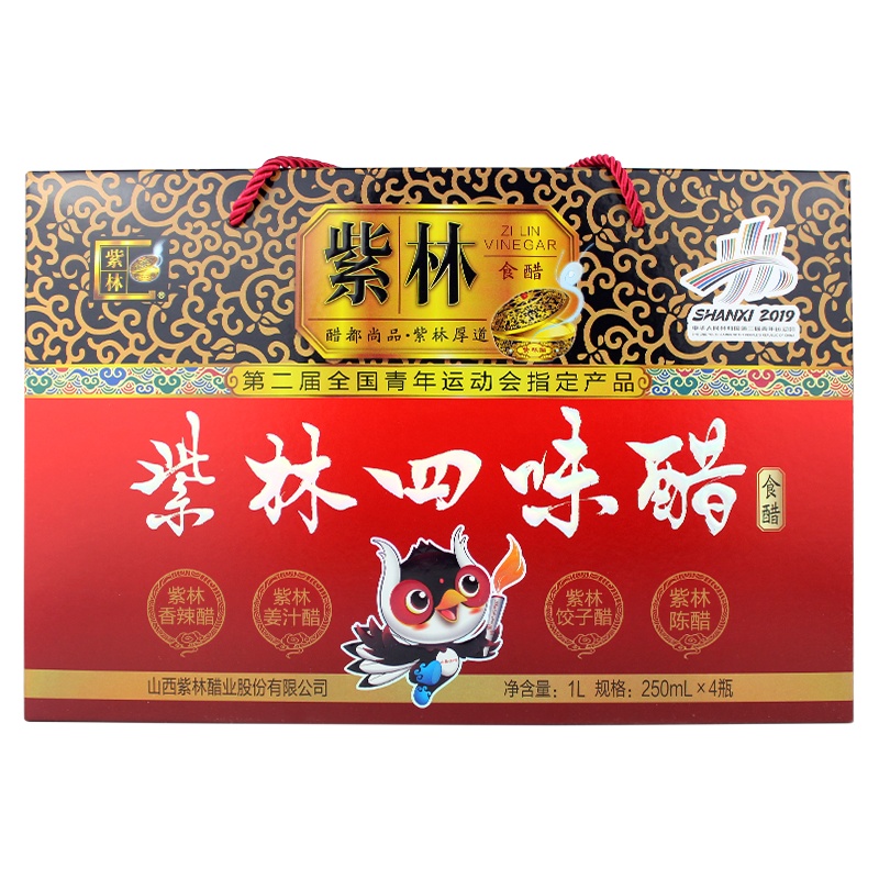 紫林四味醋礼盒山西特产山西陈醋 250ml*4瓶/盒礼品醋