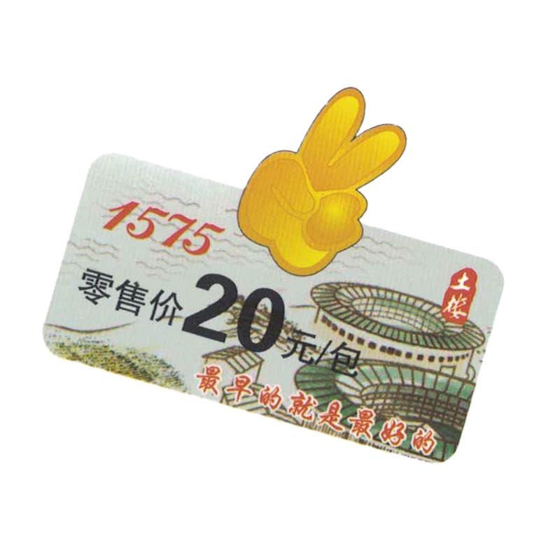 银佳 定制PVC爆炸标价贴 单枚5.5cm*2.9cm 100张 双十一活动