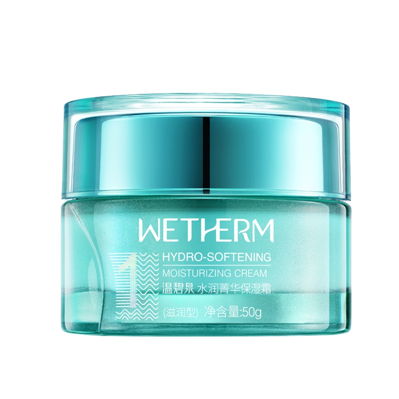 温碧泉WETHERM明星面霜 水润菁华保湿霜(清润型)50g 清爽保湿补水锁水精华霜女油性肤质