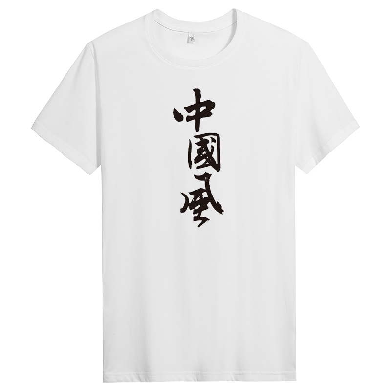 纯棉短袖t恤男潮流夏季体恤圆领男士半袖宽松男生修身 DT11368