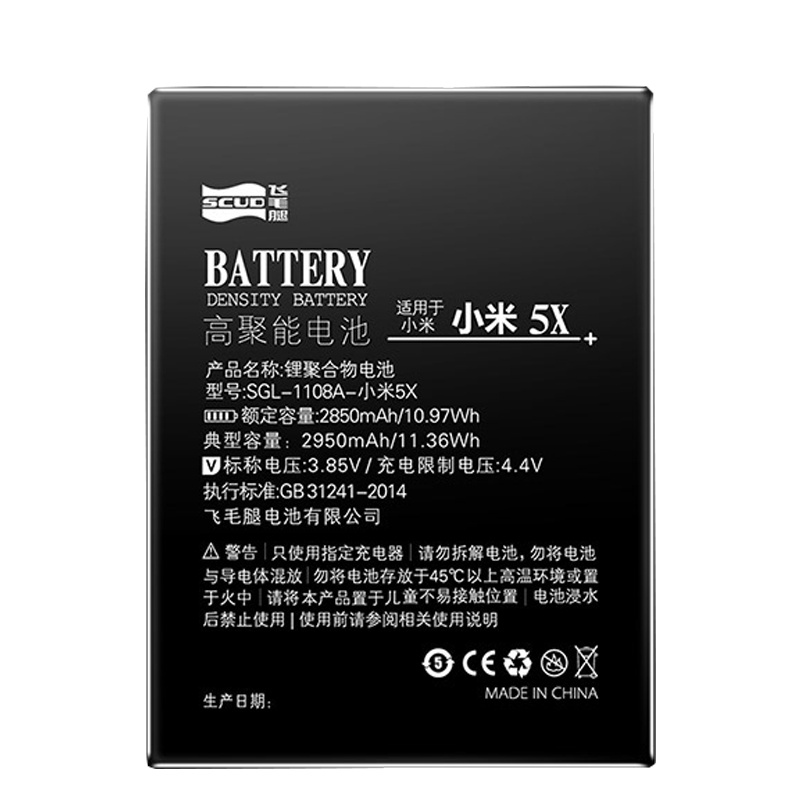 飞毛腿小米5X电池原装大容量 小米5x扩容手机电池增强版 BN31 MDE2 五X内置原厂更换魔改电板 红米5x