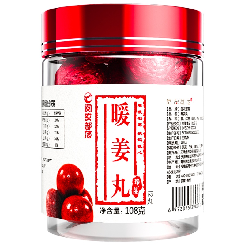 阅农部落 暖姜丸 12丸/罐