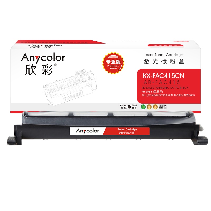 欣彩 KX-FAC415CN粉盒(专业版)AR-FAC415墨粉筒 适用松下KX-MB2003CN 2008CN