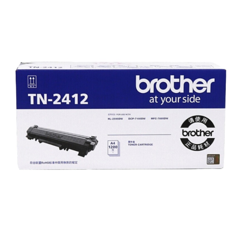 兄弟(Brother)TN-2412 黑色原装墨粉盒(标准容量 适用于兄弟2595DW/7195DW/7895DW)