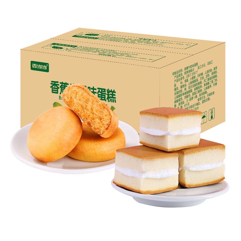 香当当 香蕉蛋糕400g+肉松饼400g 营养早餐网红蛋糕点心休闲零食品小吃