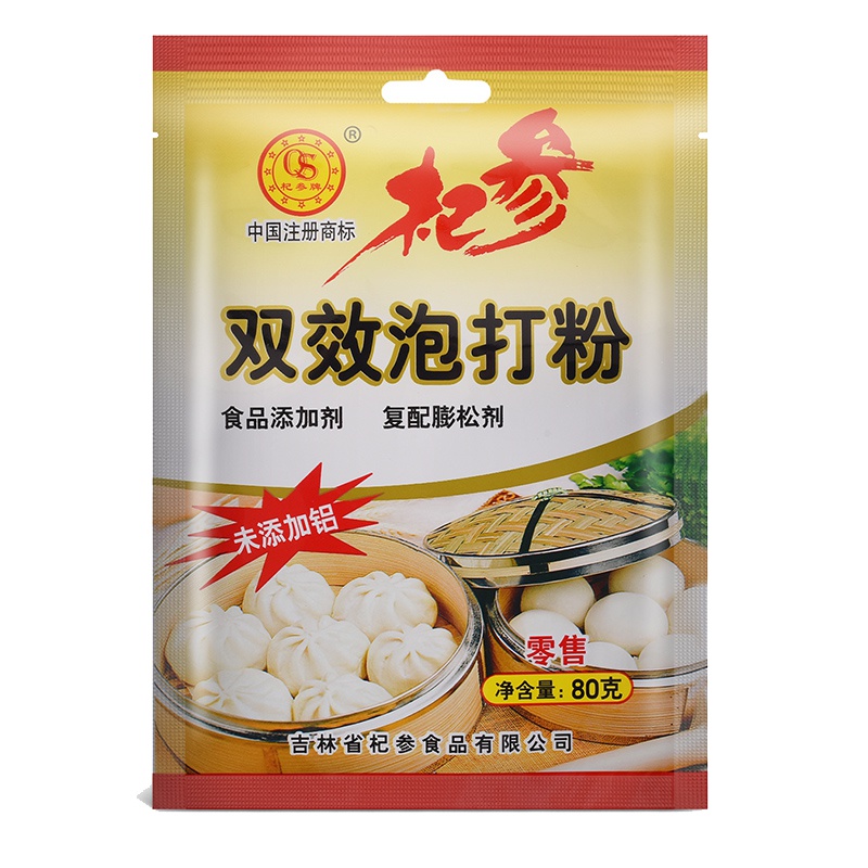 杞参 无铝双效泡打粉80g 戚风蛋糕材料 膨松剂烘焙原料 馒头包子糕点发酵粉