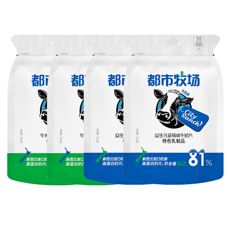 都市牧场 原味蓝莓味牛奶片52.8gx4袋干吃片装儿童奶片零食牛奶糖袋装奶酪糖果奶贝