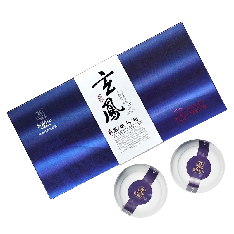 杞利元 青海黑枸杞100g克礼盒装 黑枸杞子正宗柴达木精选大果礼盒