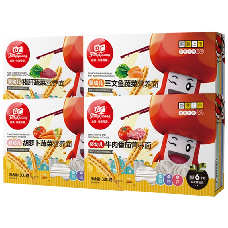 方广 宝宝婴儿营养辅食 营养面条300g*4盒(三文鱼+胡萝卜蔬菜+牛肉番茄+猪肝蔬菜)